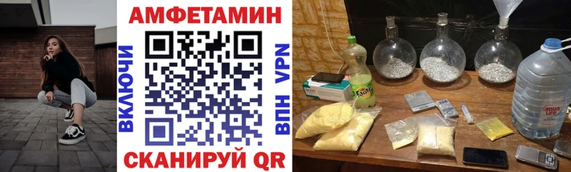 Амфетамин VHQ  Купить  Карабаш 