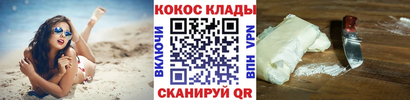 Кокаин Колумбийский  Купить где  Карабаш 