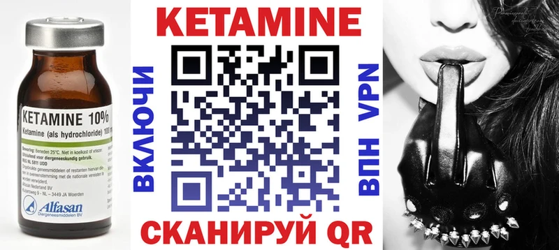 КЕТАМИН ketamine  Купить  Карабаш 