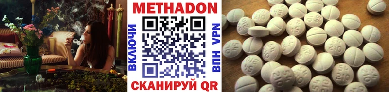 МЕТАДОН мёд  Купить закладки  Карабаш 